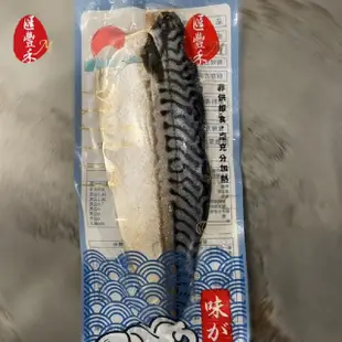 【匯豐禾】挪威薄鹽鯖魚片×15入/組（170g±10g/片 淨重無紙板）