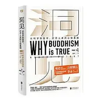 在飛比找Yahoo!奇摩拍賣優惠-洞見（2020年度讀者“十大影響力好書”、入選豆瓣年度書單，