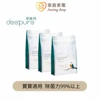 在飛比找蝦皮商城優惠-DEEPURE淨森林 無毒環保洗碗粉 1.2kg 三包組【洗