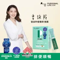 在飛比找momo購物網優惠-【Puriginal Life 昂萃】優萃暢護益生菌--專利