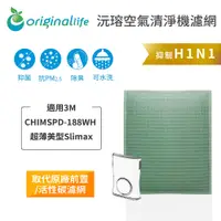 在飛比找松果購物優惠-適用3M：CHIMSPD-188WH 超薄美型Slima*【