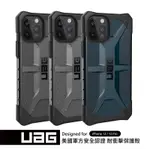 UAG IPHONE 12MINI/12/12PRO/12PRO MAX 軍規 耐衝擊 保護殼-透色款