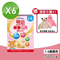 在飛比找Yahoo奇摩購物中心優惠-【Meiji 明治】樂樂Q貝成長配方食品 1-3歲 6盒組(