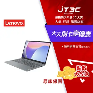 【最高22%回饋+299免運】Lenovo 聯想 IdeaPad Slim 3i 83ER000GTW 灰 (i5-12450H/8G/512G PCIe/W11/FHD/15.6)筆記型電腦 原廠保固/ 無法擴充 RAM 和 SSD★(7-11滿299免運)