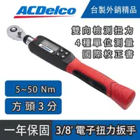 在飛比找momo購物網優惠-【ACDelco】台製三分 3/8 扭力扳手 601(測扭力