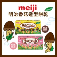 在飛比找momo購物網優惠-【Meiji 明治】香菇造型餅乾 巧克力/草莓口味(盒裝)