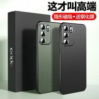 在飛比找ETMall東森購物網優惠-適用opporeno6手機殼reno6pro新款碳纖維opp