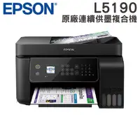 在飛比找蝦皮商城精選優惠-EPSON L5190 雙網四合一連續供墨複合機(二手中古機