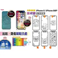 在飛比找蝦皮購物優惠-IPHONE X/XS/I8/8PLUS KITTY/雙子星