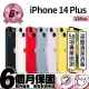 【Apple】B+ 級福利品 iPhone 14 Plus 128G(6.7吋)