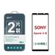 GOR Sony Xperia 5 III 滿版鋼化玻璃保護貼 2.5D滿版兩片裝 公司貨