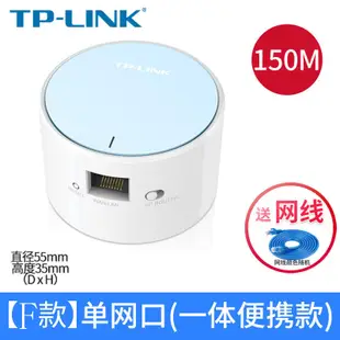 【立減20】TP-LINK迷你無線路由器AP家用小型便攜式有線轉WIFI信號放大器中繼TL-WR710N高速穿墻光纖寬帶