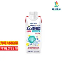 在飛比找蝦皮商城優惠-【雀巢立攝適 】盛健 10%蛋白質配方 237ml X 24