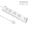 【SANLUX台灣三洋】轉接電源線(單切三孔三座+二孔三座+2PORT USB) SYPW-X612A