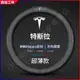 精品💯適用於 特斯拉 方向盤套 TESLA 方向盤套 Model 3 Model X Model Y超跑翻毛皮運動方向