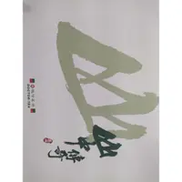 在飛比找蝦皮購物優惠-振信茗茶-山中傳奇-