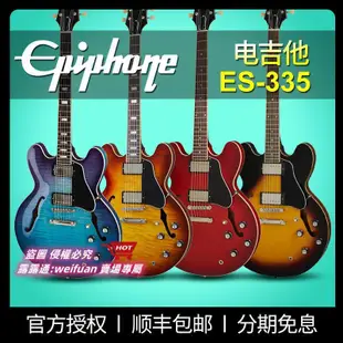 悅享購✨Epiphone埃佩鋒Sheraton-II PRO Casino空心電吉他ES-335 339易普