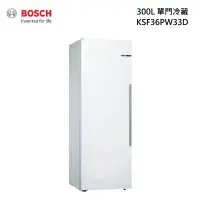 在飛比找甫佳電器優惠-BOSCH KSF36PW33D 獨立式 單門冷藏櫃 冰箱