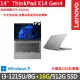 【ThinkPad 聯想】14吋i3商務特仕筆電(E14 Gen4/i3-1215U/8G+16G/512G/FHD/IPS/W11/一年保)