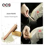 JASON MARKK 麂皮專用清潔組 SUEDE CLEAN KIT 美國製 JM3543