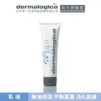 在飛比找momo購物網優惠-【dermalogica德卡】水芹活性露50ml(無油保濕/