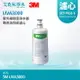 【3M】UVA3000 專用活性碳濾心 3CT-F031-5