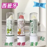 在飛比找Yahoo!奇摩拍賣優惠-❤️現貨 西班牙PROTECTOR LABIAL蘆薈蜂膠  