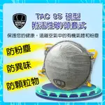 口罩 活性碳口罩 N95 口罩  防塵口罩 N95 工業口罩 防塵口罩防工業粉塵 碗型口罩