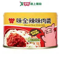 在飛比找樂天市場購物網優惠-味全辣味肉醬150G x3入【愛買】