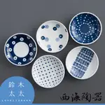 【西海陶器】波佐見燒-藍丸紋輕量壽司碟 (5件式)-禮盒組