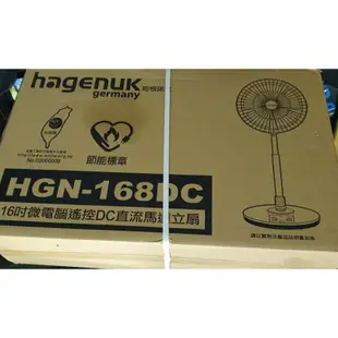 哈根諾克16吋微電腦遙控DC直流馬達立扇HGN-168DC(現貨  快速出貨)