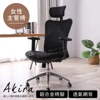 在飛比找momo購物網優惠-【Akira】透氣附雙枕T型扶手高承重電腦椅(護腰系列/椅子