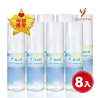 在飛比找蝦皮購物優惠-Yadoma菌立撤360度撤菌噴霧100ml (8入組)