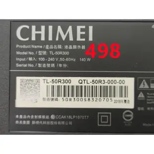 液晶電視 奇美 CHIMEI TL-50R300 專用腳架 (附螺絲 二手 有使用痕跡 完美主義者勿標)