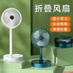 隨身小風扇 便攜式風扇 USB電扇💕折疊小電風扇充電插電兩用可折疊桌面辦公桌上靜音多功能宿舍學生