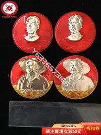 在飛比找Yahoo!奇摩拍賣優惠-紅色收藏 60年代 喚起工農千百萬詩詞毛章2枚 5.7草帽毛