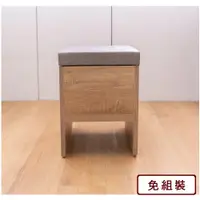 在飛比找PChome24h購物優惠-AS-艾維拉灰皮收納化妝椅DIY-30x30x40cm