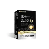 在飛比找蝦皮商城優惠-Aicom艾力康 瑪卡活力久久EX(60粒/盒) 興雲網購旗