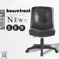 在飛比找momo購物網優惠-【好室家居】電腦皮椅.辦公皮椅 辦公椅子會議椅(機關團體/職