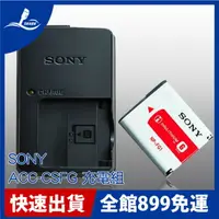 在飛比找樂天市場購物網優惠-【SONY 索尼】原廠充電器組 ACC-CSFG 充電組 含