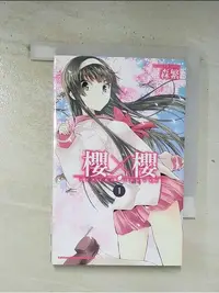 在飛比找蝦皮購物優惠-櫻x櫻第1冊_森繁作; 一杞譯【T1／漫畫書_BOT】書寶二