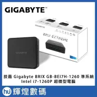 在飛比找Yahoo!奇摩拍賣優惠-Gigabyte 技嘉 Intel 第12代 BRIX 超微