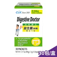 在飛比找PChome24h購物優惠-CLK 健生 益生菌(粉劑) 3gX30包/盒