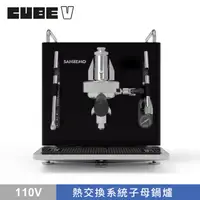 在飛比找PChome24h購物優惠-SANREMO CUBE V 單孔半自動咖啡機 110V -