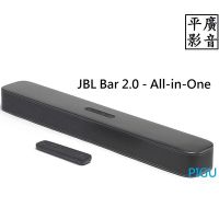 在飛比找Yahoo!奇摩拍賣優惠-平廣 JBL BAR 2.0 All-in-One 藍芽喇叭