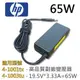 HP 高品質 65W 變壓器 HP ENVY 4 4-1001tx 4-1003tu (6.8折)