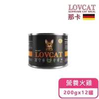 在飛比找momo購物網優惠-【冠軍德罐 LOVCAT那卡】無穀無膠貓咪主食罐 營養火雞2