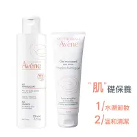 在飛比找Yahoo奇摩購物中心優惠-Avene雅漾 基礎洗卸保養組(卸妝乳+洗面乳)