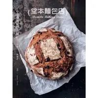 在飛比找蝦皮商城優惠-堂本麵包店/ 陳撫洸 eslite誠品