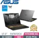 ASUS TUF FX707ZC4-0071A12500H 機甲灰 (i5-12500H/16G/512G PCIe/RTX3050 4G/W11/17.3)